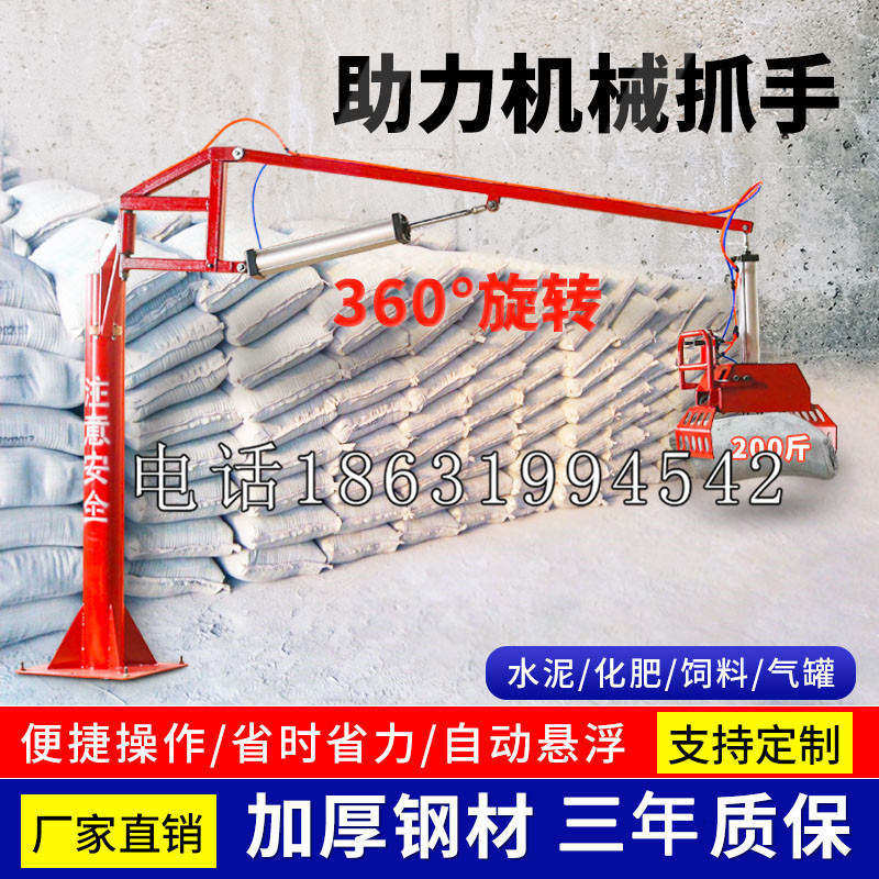 铁力市助力机械抓手 平衡吊悬臂吊机车 360°旋转机械手臂 翰盾